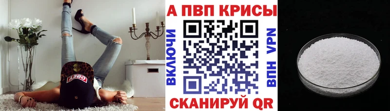 наркошоп Багратионовск Alfa_PVP кристаллы