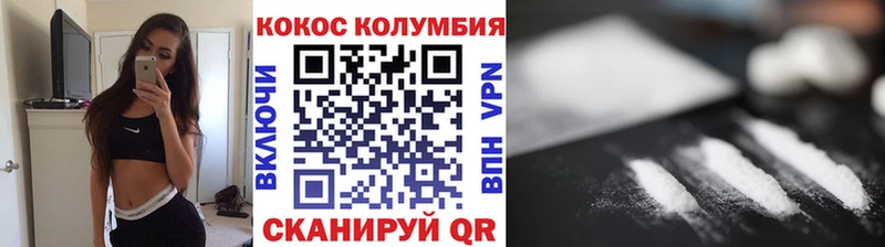 КОКАИН Боливия Багратионовск