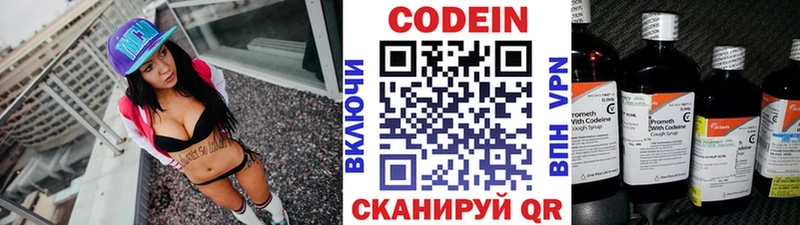 купить закладку  Багратионовск  Кодеиновый сироп Lean напиток Lean (лин) 