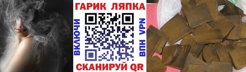 Гашиш Cannabis  что такое наркотик  Багратионовск 