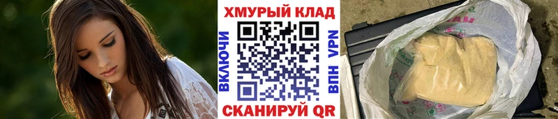 ГЕРОИН белый  как найти закладки  Багратионовск 