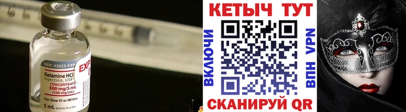 Кетамин VHQ гидра сайт Багратионовск