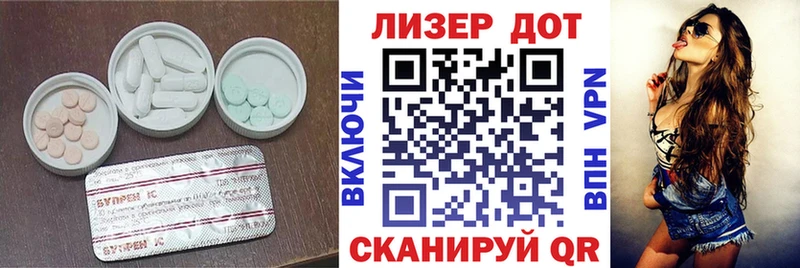 Лсд 25 экстази кислота  МЕГА вход  Багратионовск 