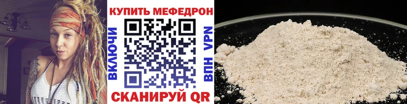 купить наркотик  Багратионовск  МЕФ кристаллы 