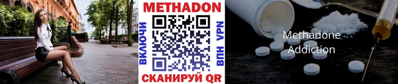 где купить наркоту  Багратионовск  МЕТАДОН methadone 